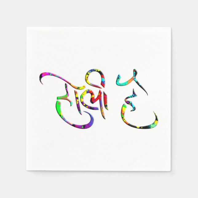 holiES - HOLI HAI sanskrit 1 + din backgr. Pappersservett (Framsidan)