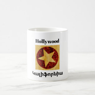 Hollywood,Կ ա լ ի ֆ ո ր budurkund Coffee Mugg