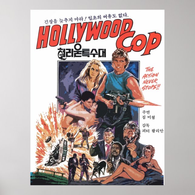 Hollywood Cop Poster (Framsidan)