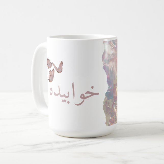 Holografiskt Mugg med urdu text (Framsida vänster)