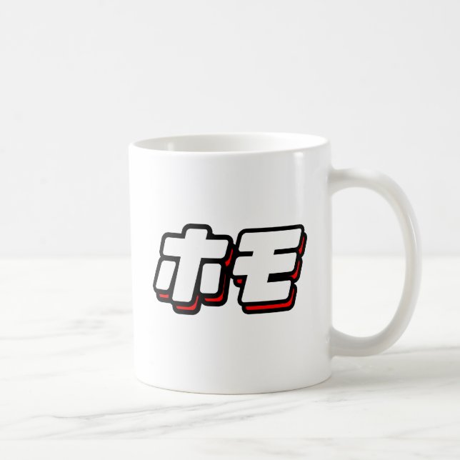 HOMO på japanska - Kaffemugg (Höger)