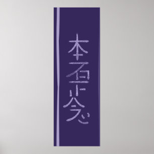 Hon Sha Ze Sho nen symbol Poster