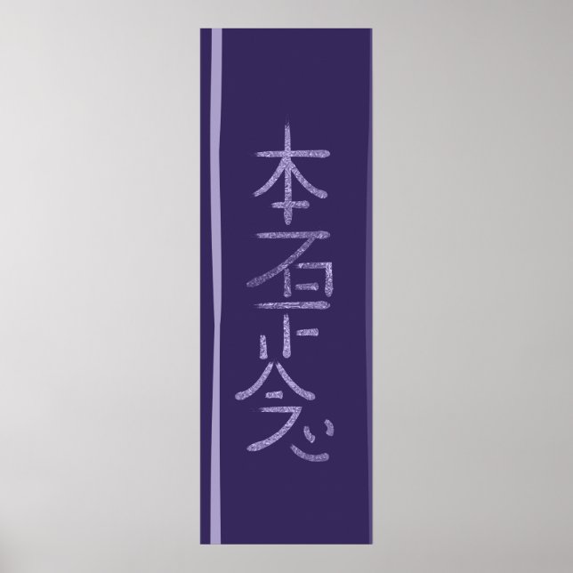 Hon Sha Ze Sho nen Symbol Poster (Framsidan)