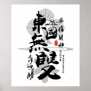 Honda Tadakatsu krigare av östlig Calligraphykons Poster