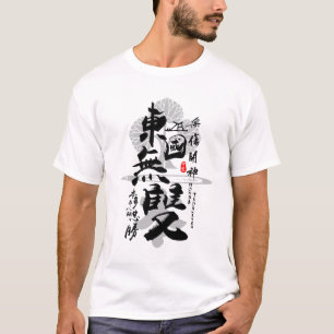 Honda Tadakatsu Warrior of Öster Calligraphy Art T Shirt