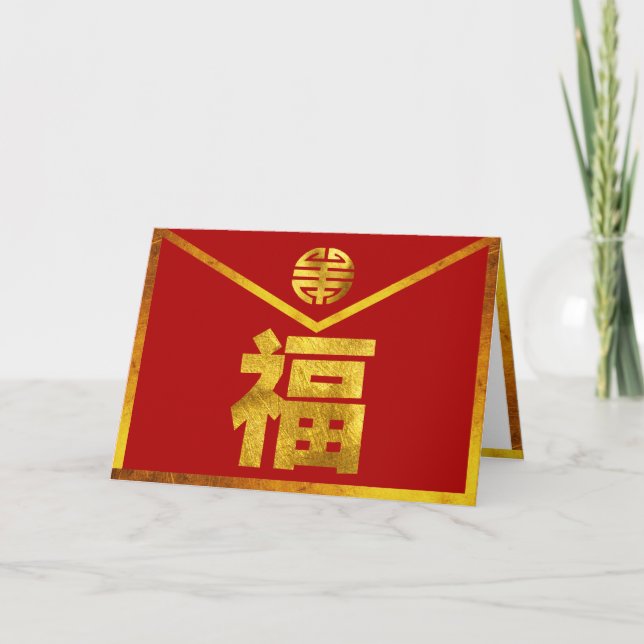 Hong Bao Red Kuvert Helgkort (Framsida)
