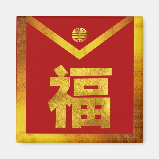 Hong Bao Red Kuvert Magnet (Framsidan)