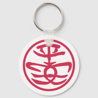 Hong Kong Cheung Chau Lucky Bun Round Keychain Nyckelring