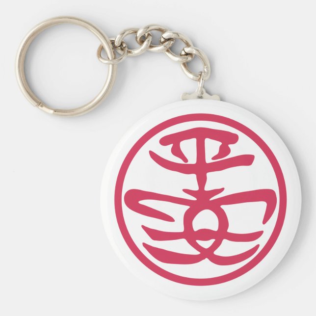 Hong Kong Cheung Chau Lucky Bun Round Keychain Nyckelring (Framsidan)