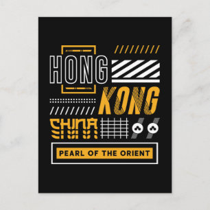 Hong Kong Pärla från Orienten Modern Resedesign Vykort