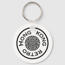 Hong Kong Retro: Logotyp Keychain