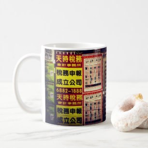 Hong Kong till salu tecken Kaffemugg