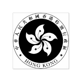 Hong Kong Vapensköld Rubber Frimärke Stämpel