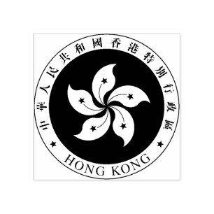 Hong Kong Vapensköld Rubber Frimärke Stämpel