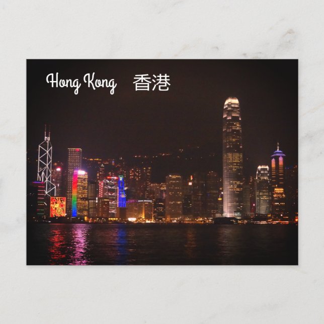 Hong Kong Victoria Harbor #1-2 vykort (Framsida)