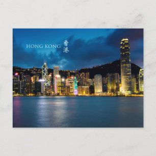 Hong Kong Victoria Harbour Natt Scene-vykort Vykort