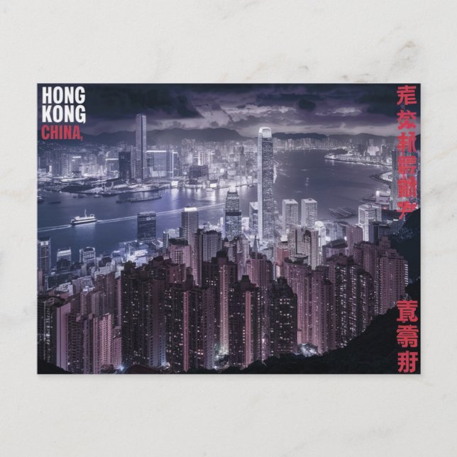 Hongkong China Vykort (Framsida)
