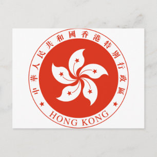 Hongkong Jackar av arm HK Vykort