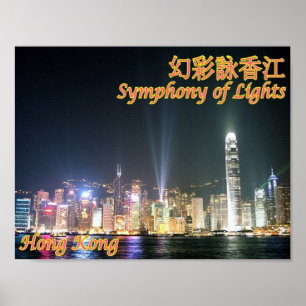 Hongkong - Symphony of Ljus - Poster