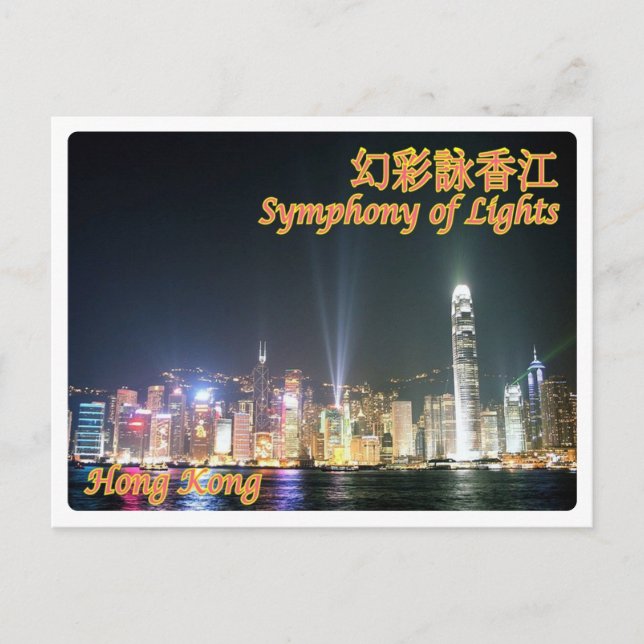 Hongkong - Symphony of Ljus - Vykort (Framsida)