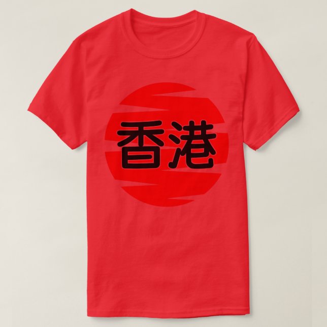Hongkong T Shirt (Design framsida)