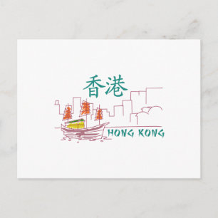 Hongkong Vykort