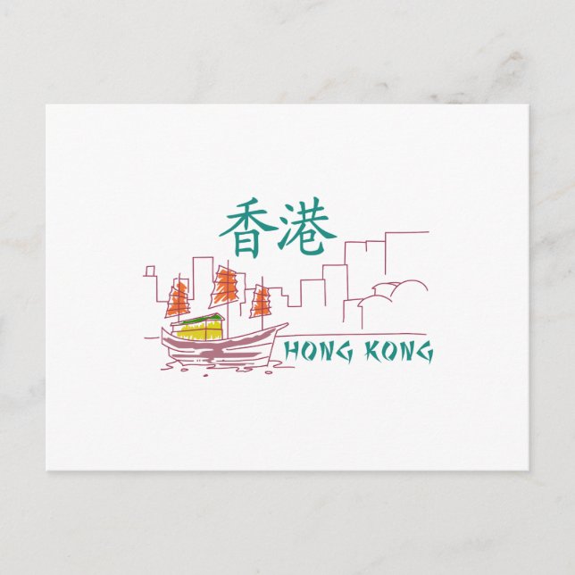 Hongkong Vykort (Framsida)