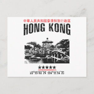 Hongkong Vykort