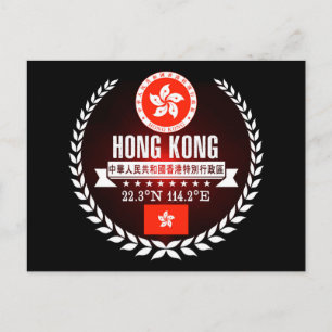 Hongkong Vykort