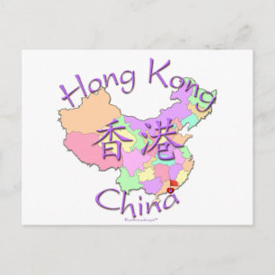 Hongkongs China Vykort