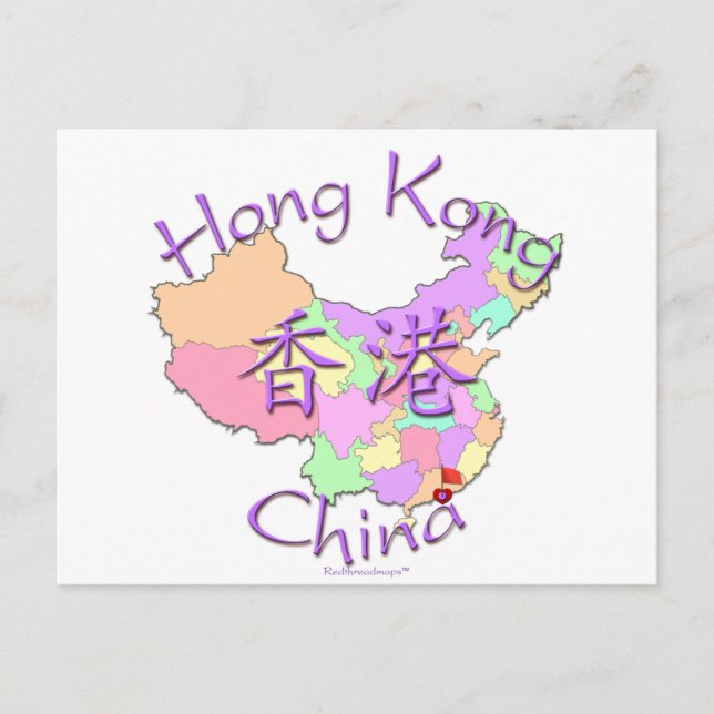 Hongkongs China Vykort (Framsida)