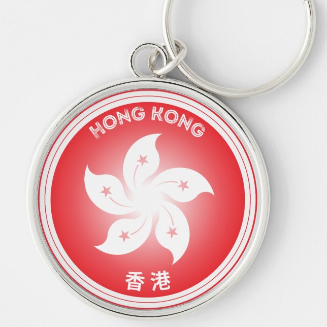 Hongkongs kulturarvsemblem rund silverfärgad nyckelring (Framsidan)