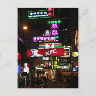 Hongkongvykort Vykort