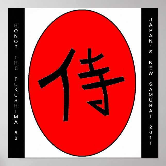 HONOR FUKUSHIMA 50 POSTER (Framsidan)