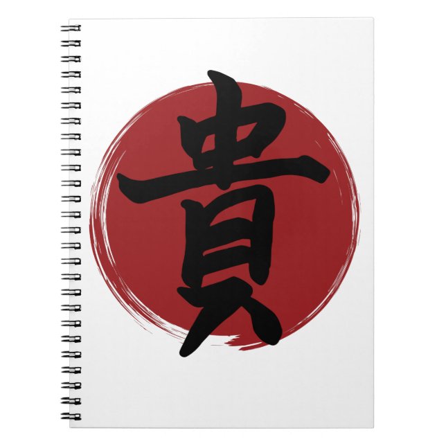 Honor Kanji Symbol Japansk calligrafi Anteckningsbok (Framsidan)