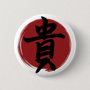 Honor Kanji Symbol Japansk calligrafi Knapp