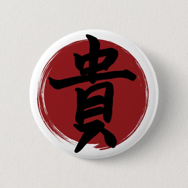 Honor Kanji Symbol Japansk calligrafi Knapp (Framsida)