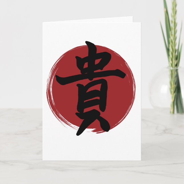 Honor Kanji Symbol Japansk calligrafi Kort (Framsida)