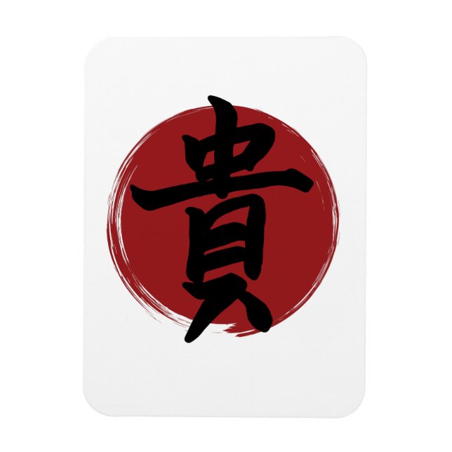 Honor Kanji Symbol Japansk calligrafi Magnet (Vertikal)