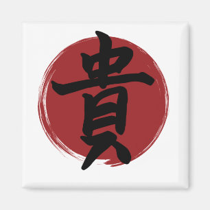 Honor Kanji Symbol Japansk calligrafi Magnet