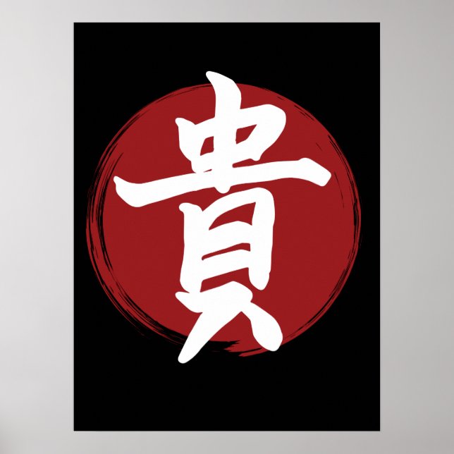 Honor Kanji Symbol Japansk calligrafi Poster (Framsidan)