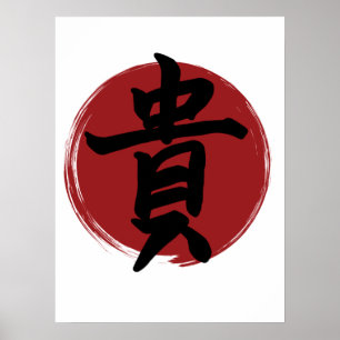 Honor Kanji Symbol Japansk calligrafi Poster