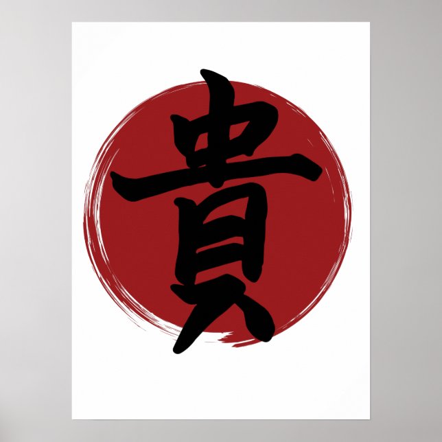 Honor Kanji Symbol Japansk calligrafi Poster (Framsidan)