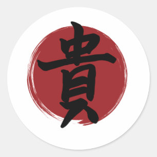 Honor Kanji Symbol Japansk calligrafi Runt Klistermärke