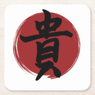 Honor Kanji Symbol Japansk calligrafi Underlägg Papper Kvadrat