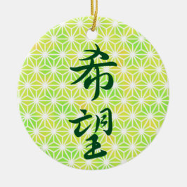 Hope in Japanska Kanji Ceramic Ornament