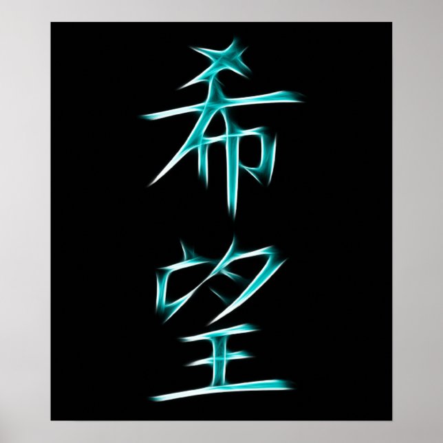 Hope Japansk Kanji Calligraphy Symbol Poster (Framsidan)