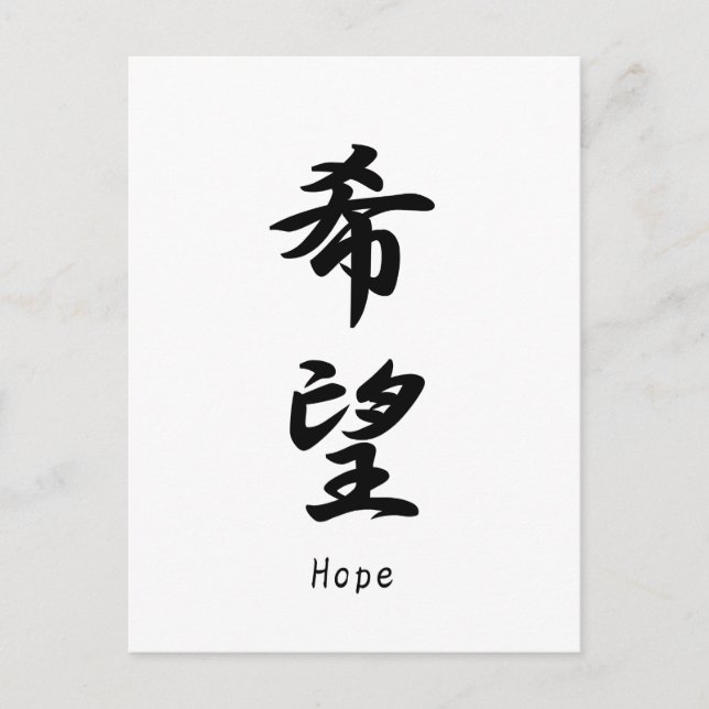 Hope namn översatte till japanska kanji-symboler. vykort (Framsida)