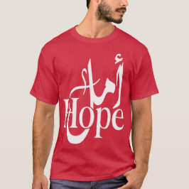 (Hopp) arabiska & engelska T Shirt