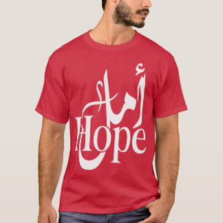 (Hopp) arabiska & engelska T Shirt
